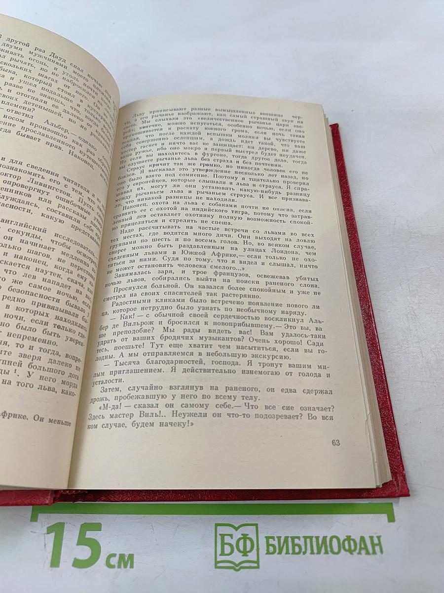 Похитители бриллиантов