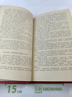 Похитители бриллиантов