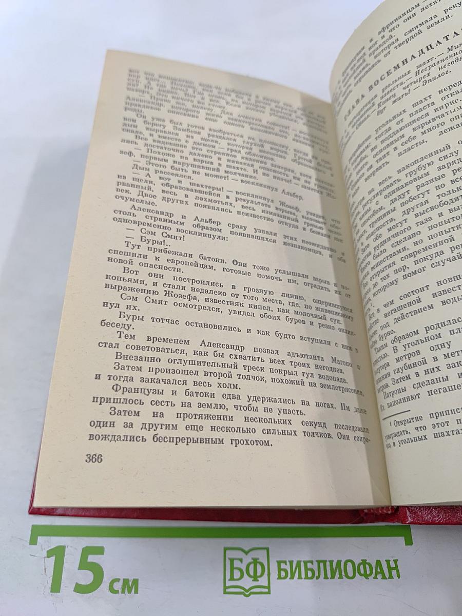 Похитители бриллиантов