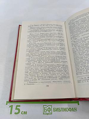 Владимир Маяковский. Собрание сочинений в двенадцати томах. Том III