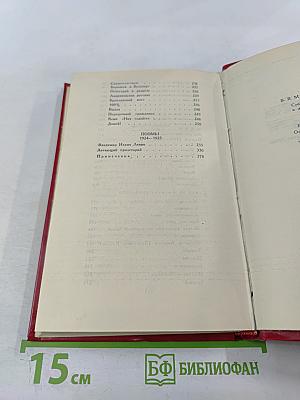 Владимир Маяковский. Собрание сочинений в двенадцати томах. Том III