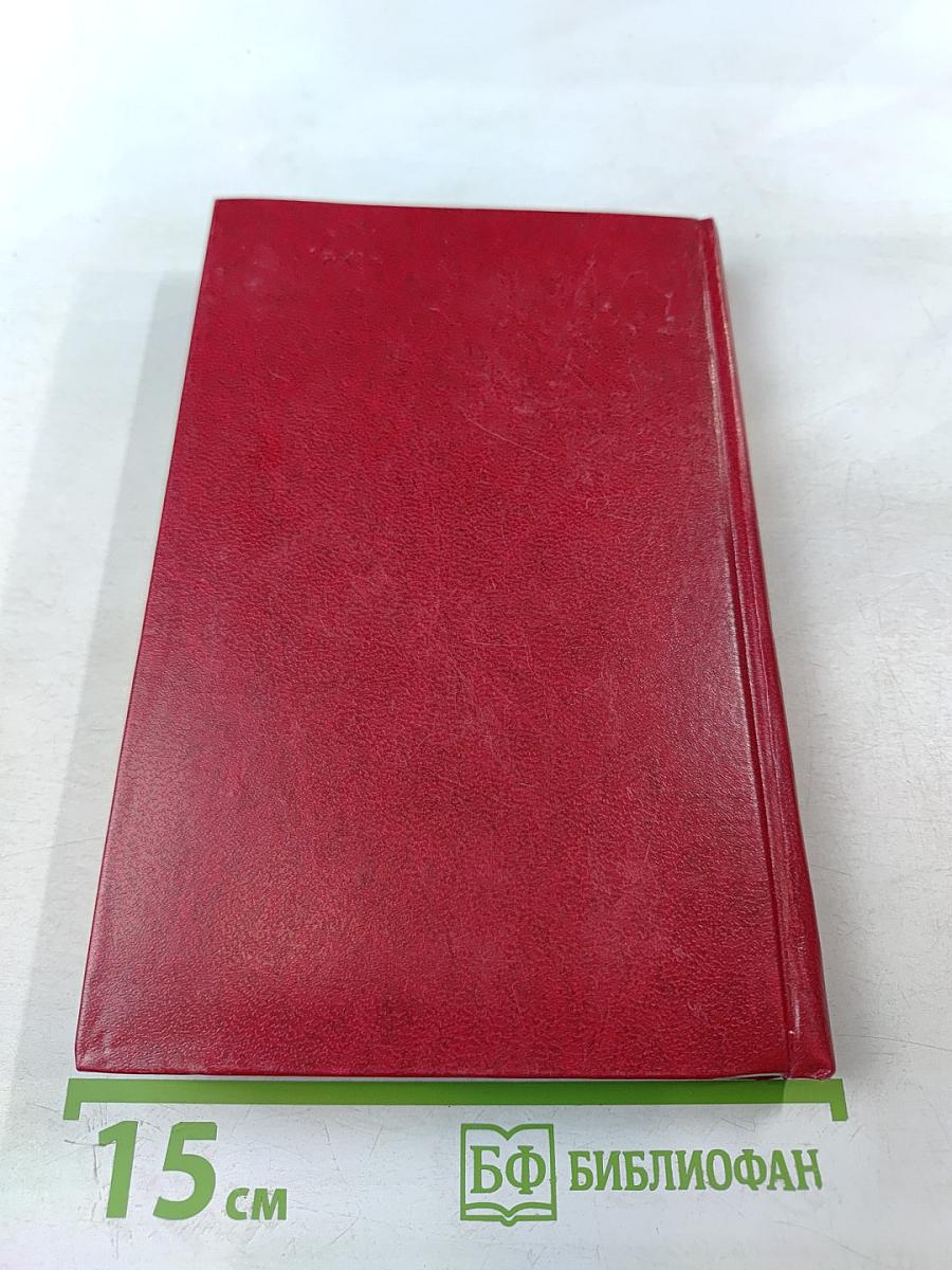 Владимир Маяковский. Собрание сочинений в двенадцати томах. Том III