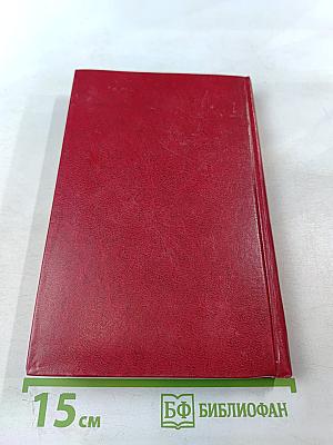 Владимир Маяковский. Собрание сочинений в двенадцати томах. Том III