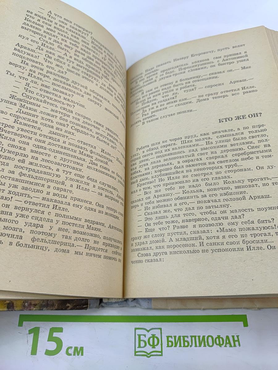 Золотая цепочка