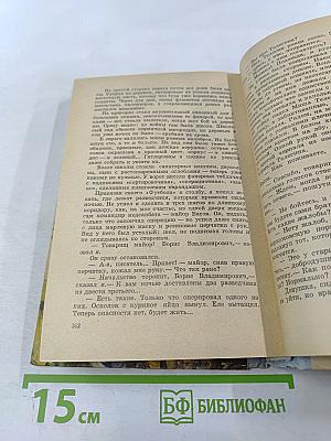 Золотая цепочка