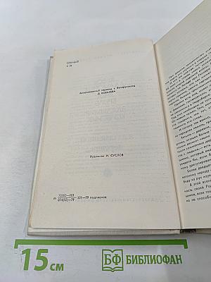 Я из огненной деревни...