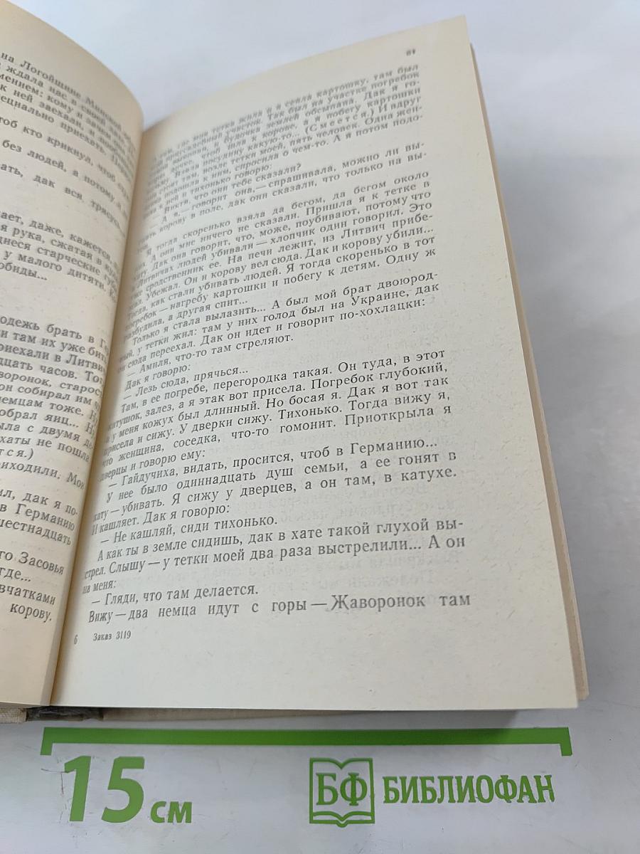 Я из огненной деревни...