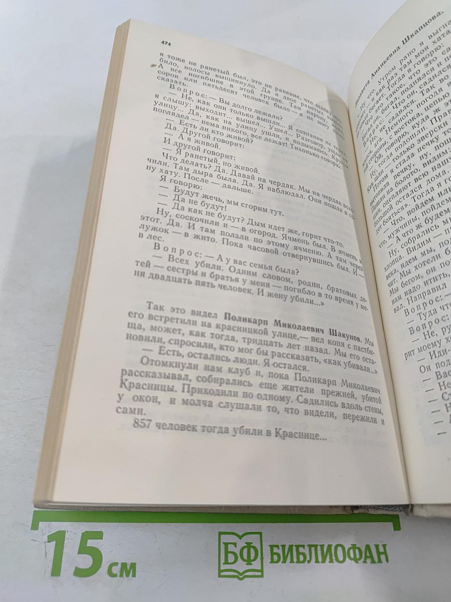 Я из огненной деревни...