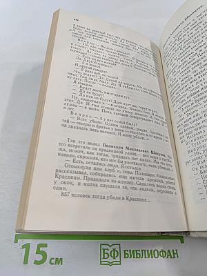 Я из огненной деревни...