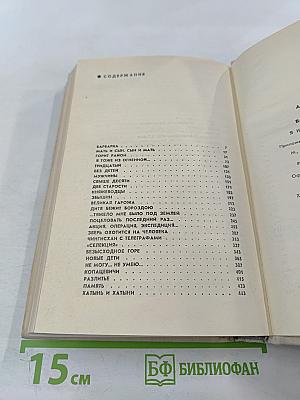 Я из огненной деревни...