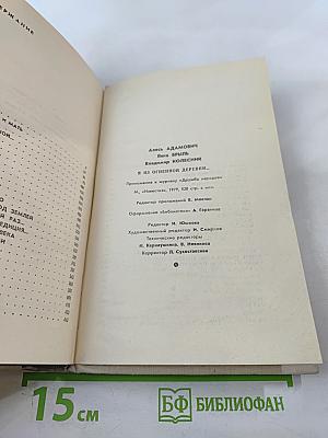 Я из огненной деревни...