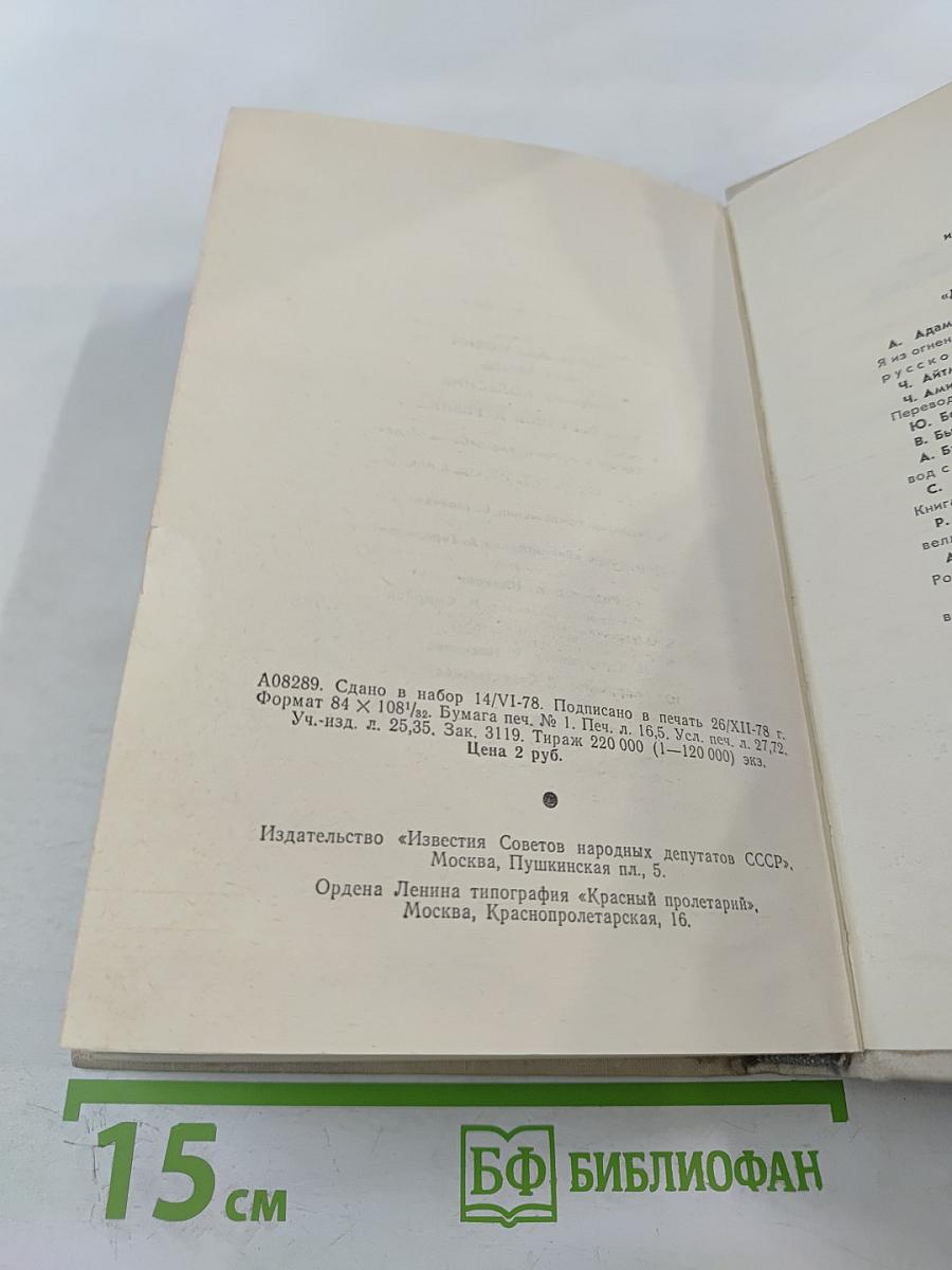 Я из огненной деревни...