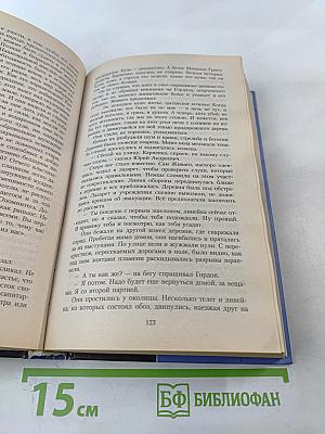 Доктор Живаго