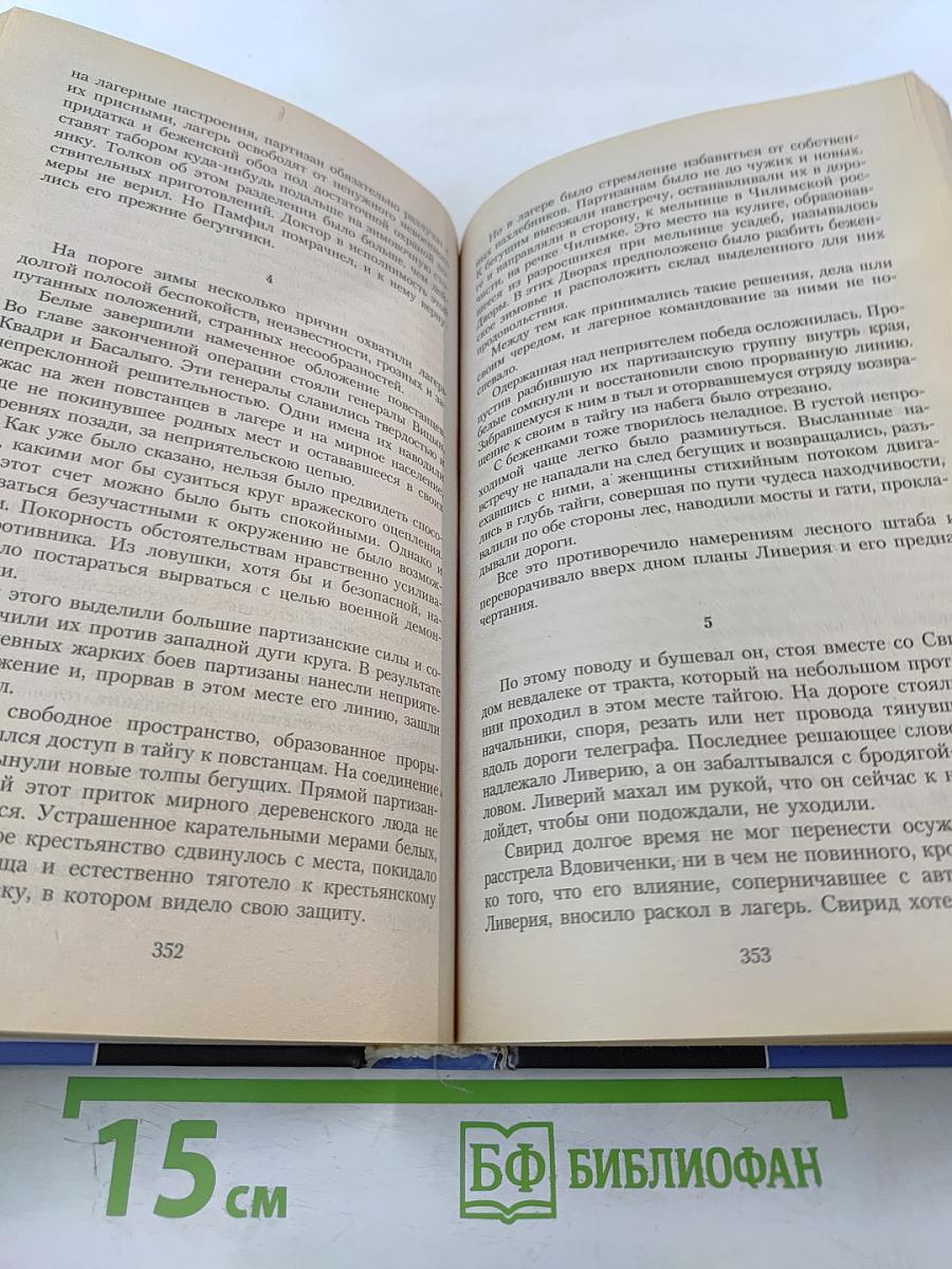 Доктор Живаго