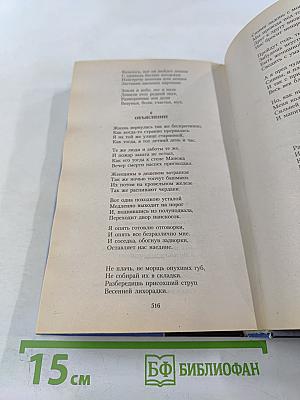 Доктор Живаго