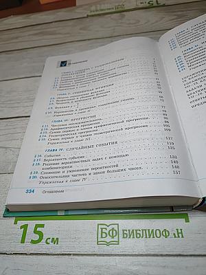 Алгебра 9 класс