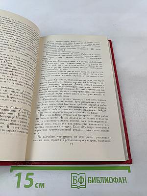 Владимир Маяковский. Собрание сочинений в двенадцати томах. Том 12