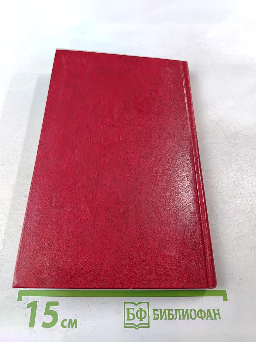Владимир Маяковский. Собрание сочинений в двенадцати томах. Том 12