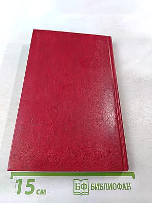 Владимир Маяковский. Собрание сочинений в двенадцати томах. Том 12