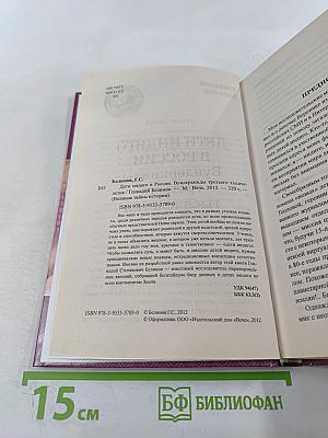 Дети индиго в России. Вундеркинды третьего тысячелетия