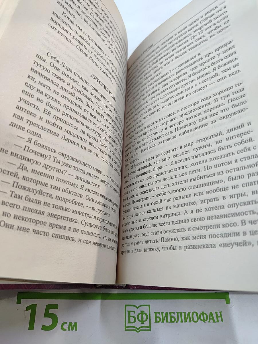 Дети индиго в России. Вундеркинды третьего тысячелетия