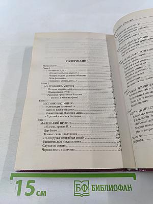 Дети индиго в России. Вундеркинды третьего тысячелетия