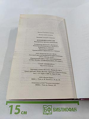 Дети индиго в России. Вундеркинды третьего тысячелетия