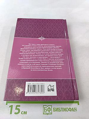 Дети индиго в России. Вундеркинды третьего тысячелетия