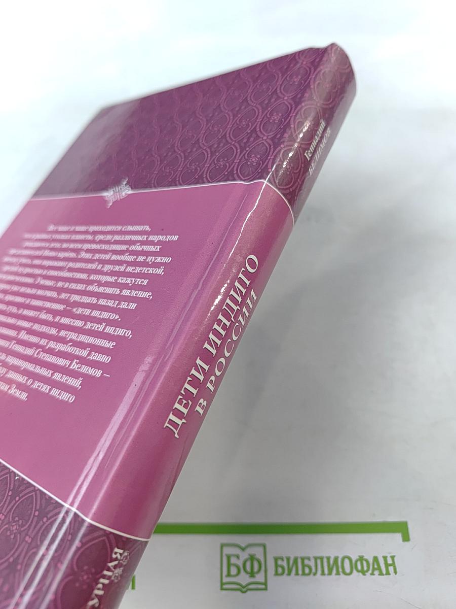 Дети индиго в России. Вундеркинды третьего тысячелетия