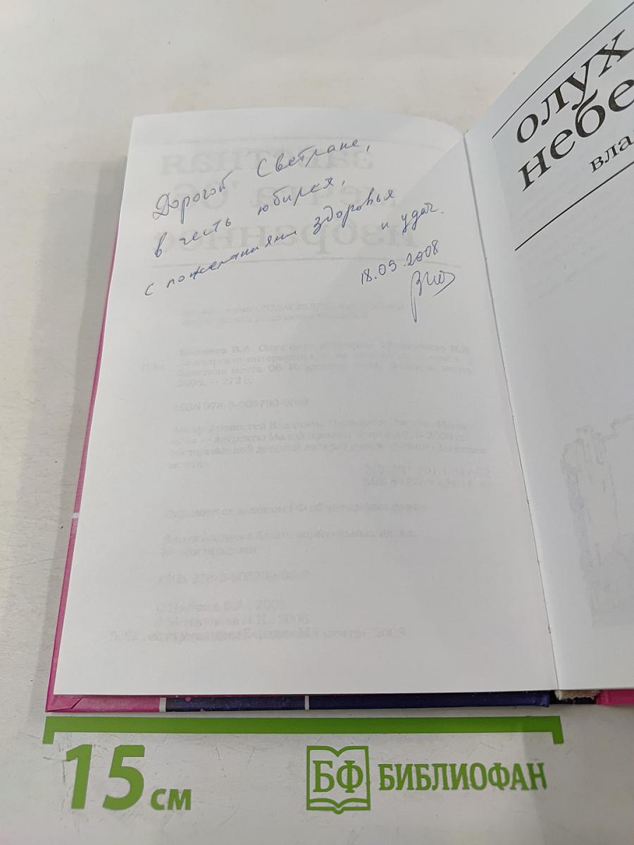 Заветная Мечта '06. Избранное