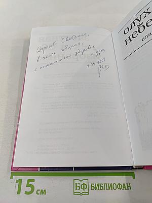 Заветная Мечта '06. Избранное