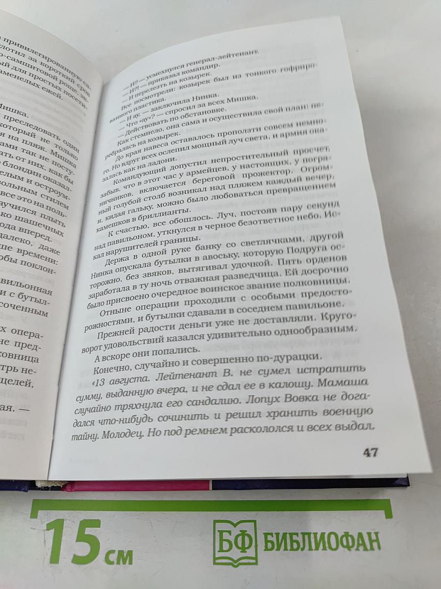 Заветная Мечта '06. Избранное