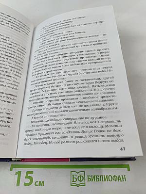 Заветная Мечта '06. Избранное