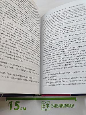 Заветная Мечта '06. Избранное