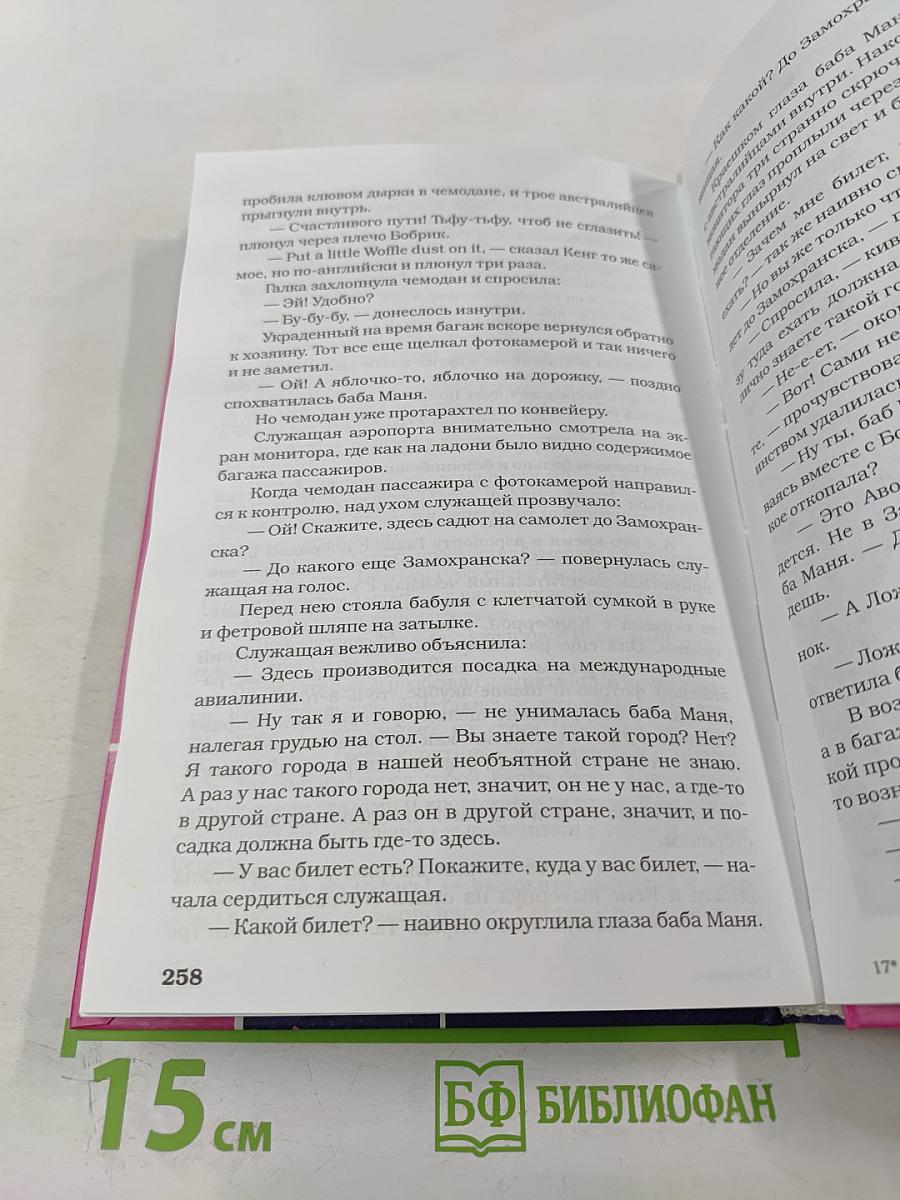 Заветная Мечта '06. Избранное