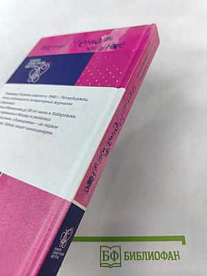 Заветная Мечта '06. Избранное