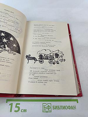 Владимир Маяковский. Собрание сочинений в двенадцати томах. Том VIII