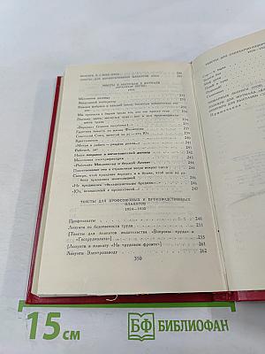 Владимир Маяковский. Собрание сочинений в двенадцати томах. Том VIII