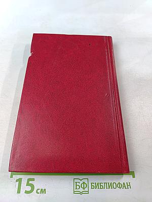 Владимир Маяковский. Собрание сочинений в двенадцати томах. Том VIII