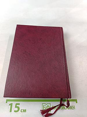 Молитвослов и Псалтирь