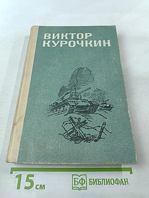 Повести. Рассказы