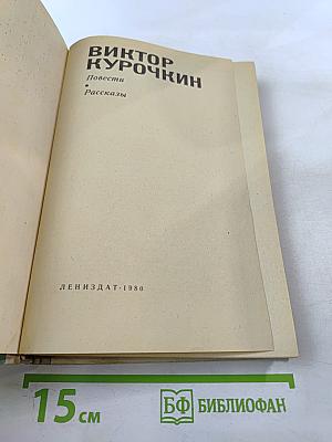 Повести. Рассказы