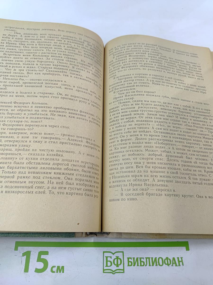 Повести. Рассказы