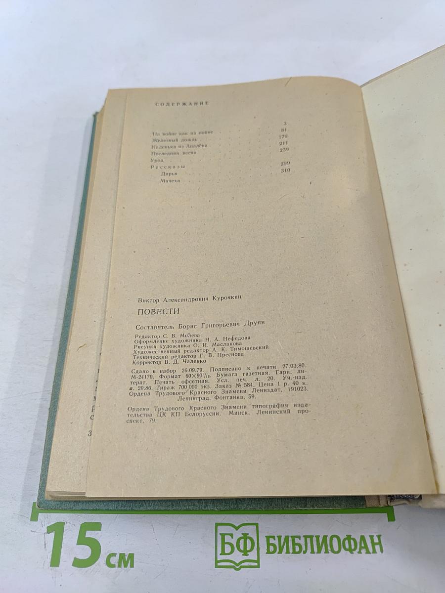 Повести. Рассказы