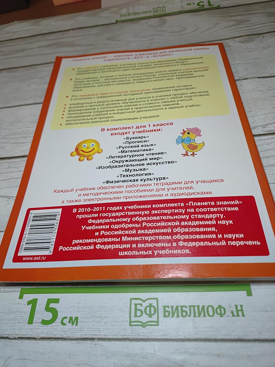 Технология. Рабочая тетрадь. 1 класс