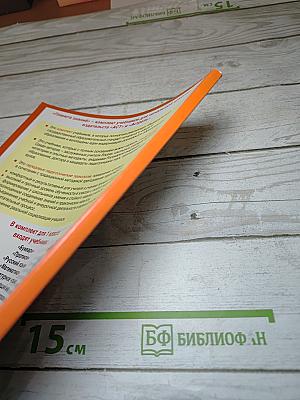Технология. Рабочая тетрадь. 1 класс