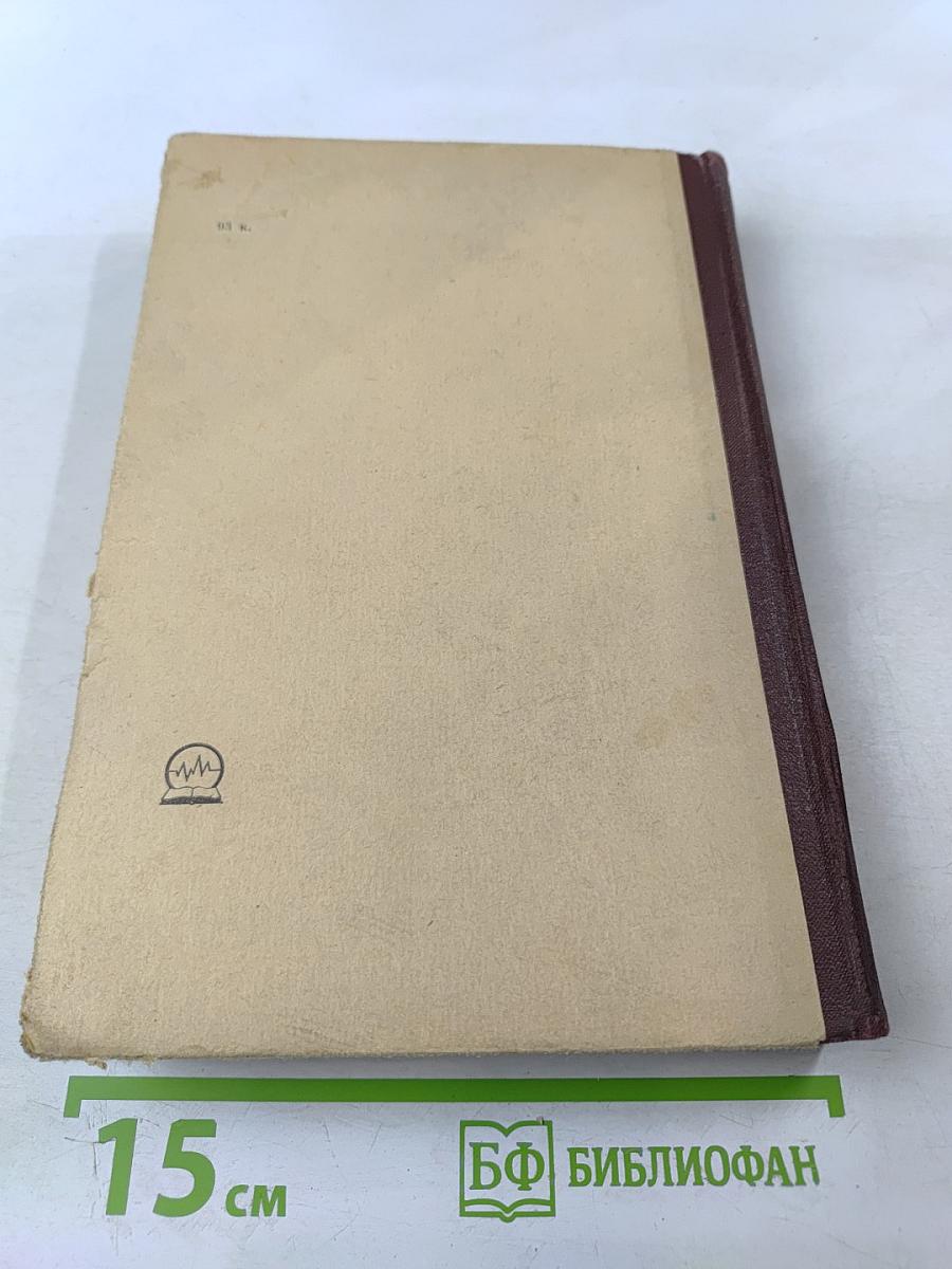 Основы радиолокации и радиолокационные устройства