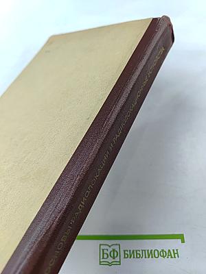 Основы радиолокации и радиолокационные устройства