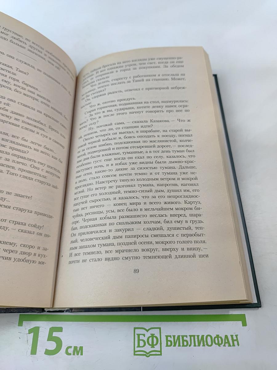 Темные аллеи