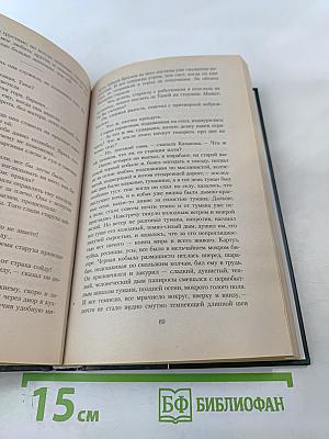 Темные аллеи